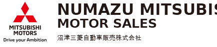 Numazu Mitsubishi Motors 沼津三菱自動車販売株式会社 沼津バイパス店